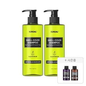 쿤달 올데이 스멜커버 청소년 샴푸 라임바질앤만다린 400ml, 2개 + 증정(샴푸 화이트머스크 100ml , 1개 + 트리트먼트 화이트머스크 100ml,1개 )