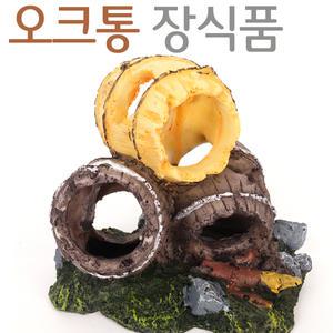 오크통 장식품 - 구피어항 구피은신처 어항꾸미기