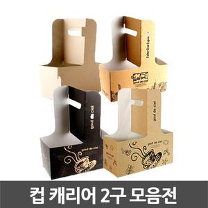 커피 컵 캐리어 1박스 200개