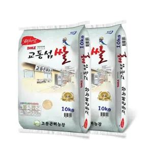 교동은혜농장 2025년산 햅쌀 백미20kg 강화 교동 섬쌀 최근 갓 도정 쌀 10kg 2포