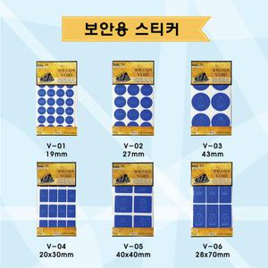 보안스티커 VOID 보이드 견출지 문서 서류 개봉금지