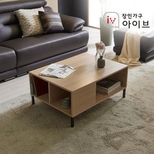 [장인가구]에밀리 소파 테이블