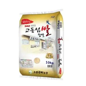 교동은혜농장 2025년산 햅쌀 찹쌀10kg 강화 교동 섬쌀 최근 갓 도정 쌀 10kg 1포