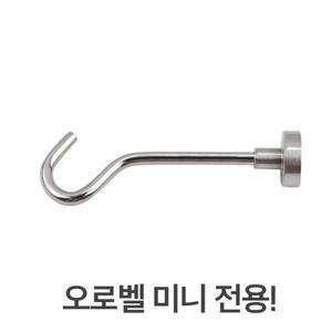 [바이핸즈]현관문종/오로벨/고리자석/미니전용