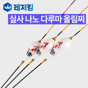 프리미엄 실사 나노 다루마 올림낚시찌 민물낚시찌