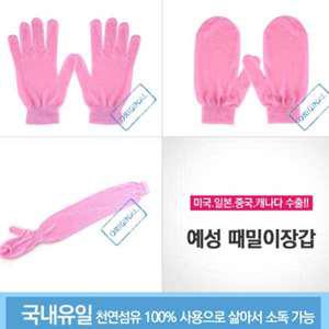 예성때장갑 공식총판/요술 때밀이장갑/각질제거