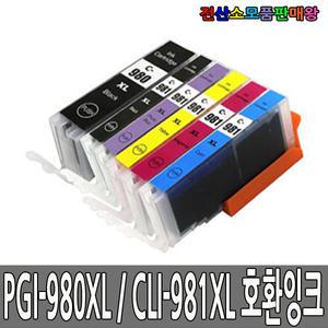 캐논 호환잉크 PGI-980XL CLI-981XL  PIXMA TS6290 TS6290 TS8190 TS8195 TS8290 TS8295 TS8298 TS9590