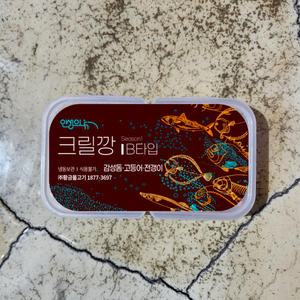 인생의낚 - 각크릴 B타입 5개 세트 - 감성돔미끼 백크릴 밑밥 바다낚시미끼 밑밥크릴
