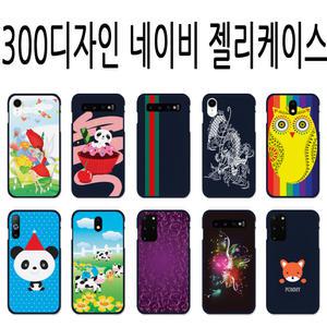 삼성 갤럭시와이드4케이스 SM-A205S 전용 핸드폰 젤리케이스 /300디자인 (펫DPG)