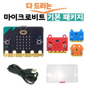 마이크로비트v2.21 기초코딩키트 소형컴퓨터 Microbit