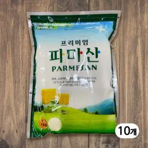 아담스 프리미엄 파마산 치즈가루 1kg 10개 묶음
