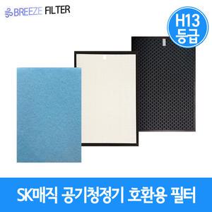H13등급 SK매직 ACL-V15 공기청정기 필터 호환용