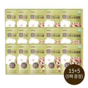 [보리보리/루솔]한우 진한 사골곰탕 15+5팩