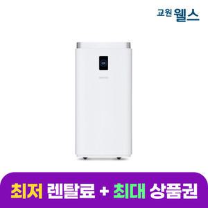 교원 웰스 대형 공기청정기 31평형 AL731 (렌탈)