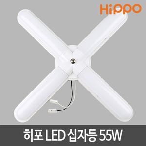 히포 LED십자등 십자등 55W 주광색