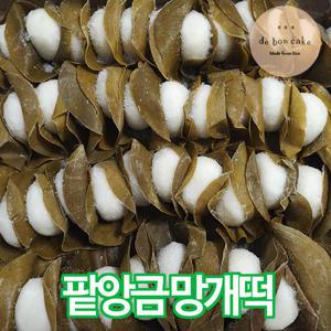 팥앙금 망개떡 팥소 망개잎 찹쌀떡 25g 40개입
