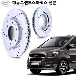 KGC 튜닝형 현대 더뉴 그랜드 스타렉스 전륜 브레이크 디스크로터 K51712-4H300