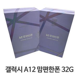 갤럭시 A12 맘편안폰 32G SM-A125 미사용 새제품 공기계