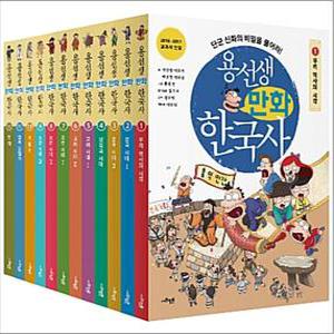 [카드10%] 용선생 만화 한국사 1-12권 세트 (전12권)