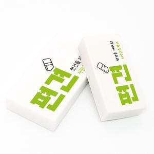 학교 행사 문구 인쇄 장애 인권 인식개선 편견 지우개
