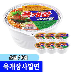 [문구채널] 농심 육개장 사발면 (소컵/박스/6입)