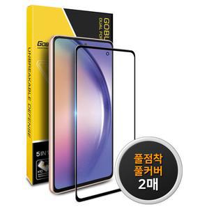갤럭시 A54 퀀텀4 5G 풀점착 풀커버 강화유리 액정보호필름 2매