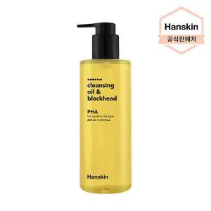 [한스킨 BEST 초.특.가 ] 클렌징오일&블랙헤드 [PHA] 200ml