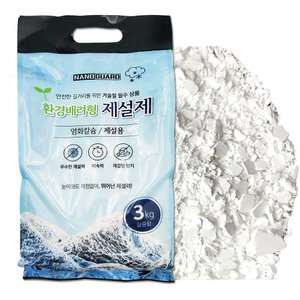 제설제 3kg 제설용 염화칼슘 소포장 빙판길 눈길 습기제거