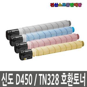 신도리코 코니카미놀타 호환칼라토너 D450 D451 D452 CM2075 CM3035 CM3093 TN328 TN-328