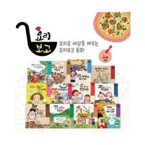[카드10%+선물] 요리보고 동화 (전12권) 세이펜 호환 도서