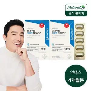 [내일도착] 네추럴라이즈 더 퍼펙트 100억 보장 생 장 유산균 2박스 (4개월분) +쇼핑백