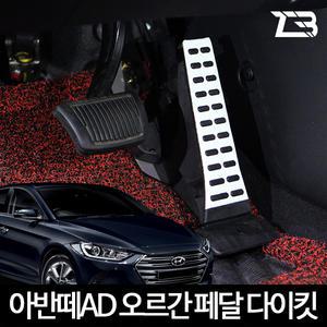 제트비 아반떼AD / 스포츠 전용 오르간 페달 다이킷