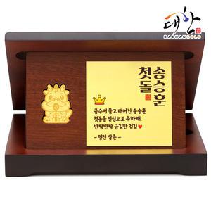 순금 금수저 아기용띠 골드바 돌반지 우드상패 3.75g 아기 조카 첫돌 백일 돌잔치 기념 선물