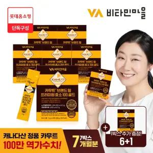 [단독구성]카무트 브랜드밀 프리미엄 효소 100 골드 7박스 (총7개월분)
