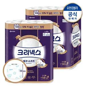 [108mm]크리넥스 데코앤소프트 와이드 33MX24롤X2팩 광폭화장지