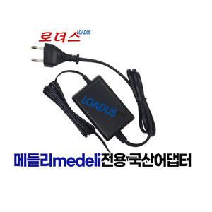메들리medeli 디지털피아노stage piano/키보드KEYBOARD전용 MAD12/2000호환 12V 2000mA / 12V 2A국산어댑터