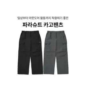 갤러리아 [24F] 디스커버리 여성 파라슈트 카고팬츠 DWPT42044