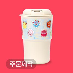 리유저블 텀블러 풀프린팅 커스텀 인쇄 소량 주문제작 굿즈 선물(355ml)