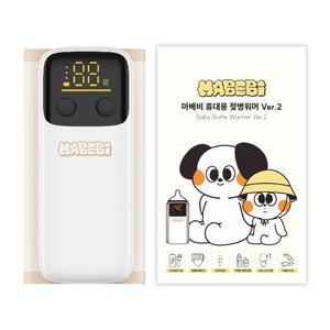 마베비 휴대용 보틀워머 젖병 워머 젖병 모유 이유식 액상분유 데우기 중탕기