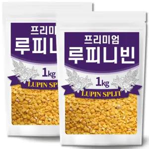 [국내유일] 깨짐없는 루피니빈 1kgx2 루피니빈 콩 루피니빈콩 루핀 콩 루핀콩