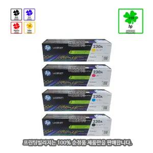 [HP] 컬러 레이저젯 프로 4203dn 토너 카트리지 4색 1세트 (100% 순정품)