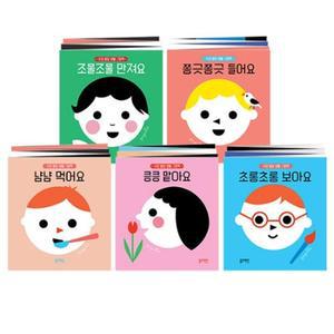 블루래빗 유아오감자극 두뇌발달 오감발달 생활그림책 즐거운 놀이하듯
