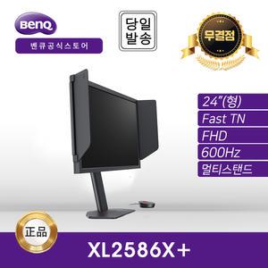 -공식- BenQ ZOWIE XL2586X+ 게이밍 무결점 모니터 멀티 스탠드 (TN/FHD/600Hz)