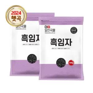 더알찬곡물 수입 흑임자 1kg (500gx2봉) / 검정깨 검은 통깨 생깨