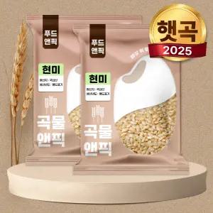 곡물앤픽 25년 국산 현미 4kg(2kg+2kg) 맛있는 국내산 현미쌀