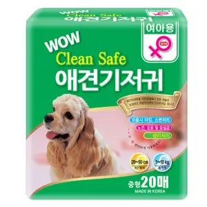 와우 크린세이프 암컷기저귀 중형 20매/강아지/기저귀/애견/귀저기/수컷/팬티/생리대/반려견/애완견