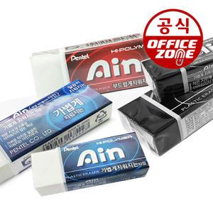 펜텔 하이폴리머 아인지우개 중형 대형 블랙 블루 레드 지우개 낱개
