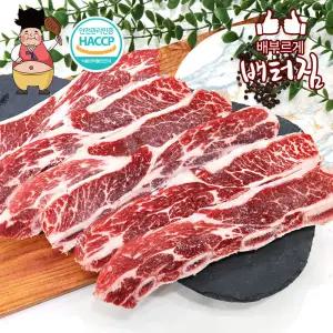 (배터짐) 업소용 미국산 LA갈비 10kg 꽃갈비 양념 소불고기