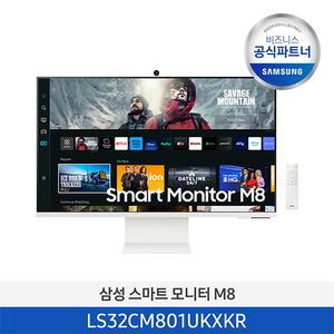 [2일내출고/삼성직배송] 스마트 모니터 LS32CM801UKXKR M8 32인치