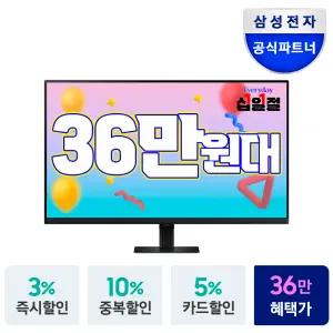 삼성전자 81cm(32인치) UHD 4K 모니터 IPS패널 스피커 콘솔 완벽호환 S32D706